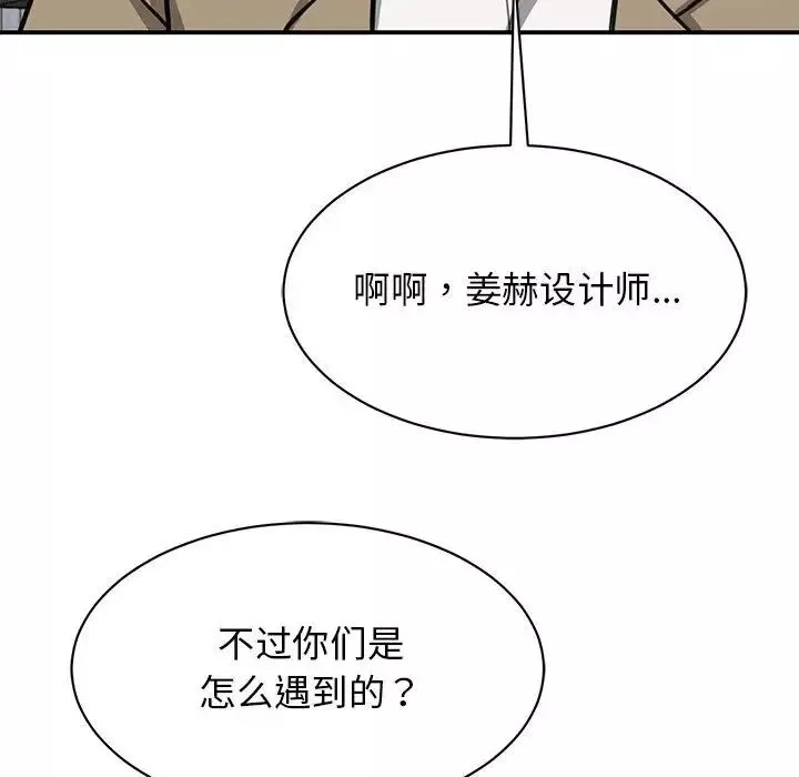 我的完美缪斯-第15话 - 图片 125