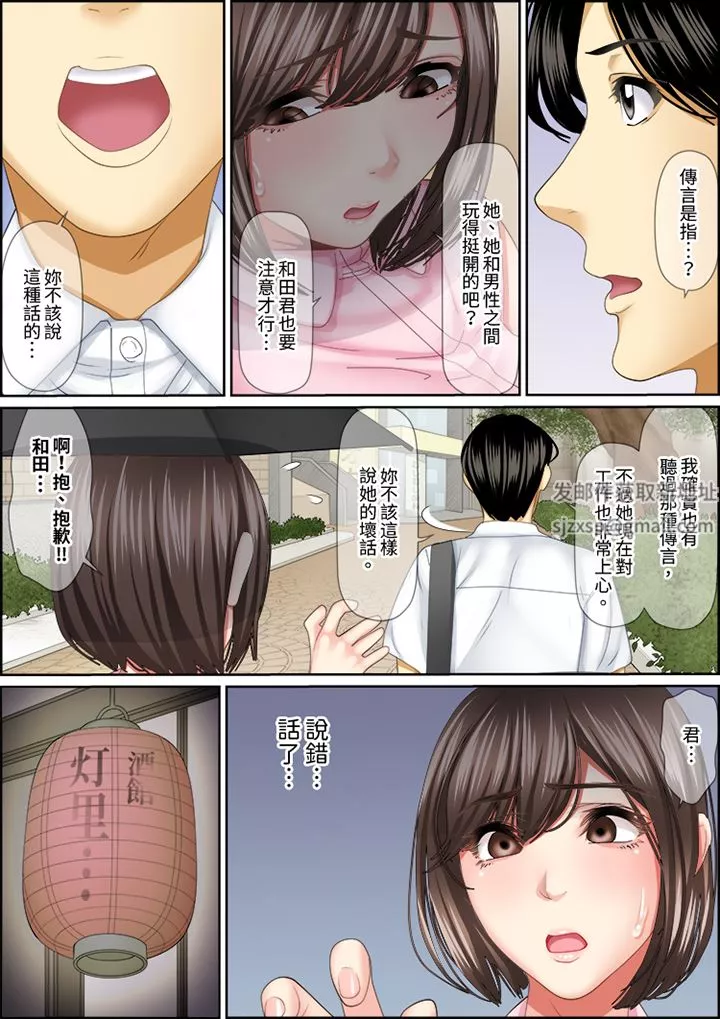 猛男課長的SEX按摩～超強技術下高潮迭起的新人OL第84話