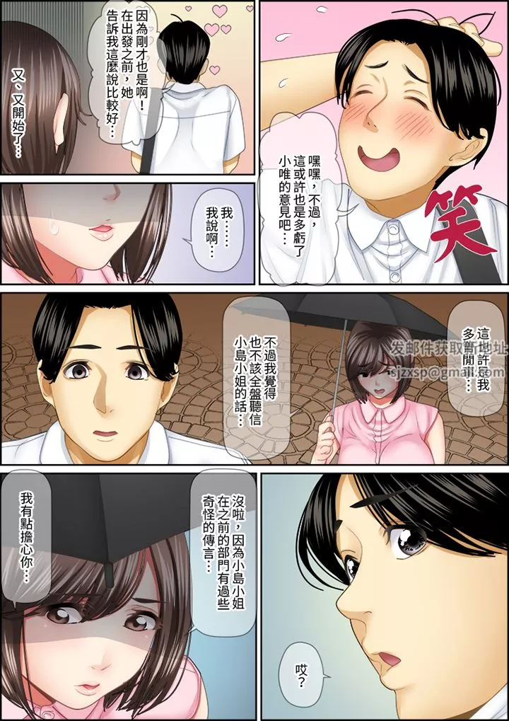 猛男课长的SEX按摩～超强技术下高潮迭起的新人OL-第84话 - 图片 6