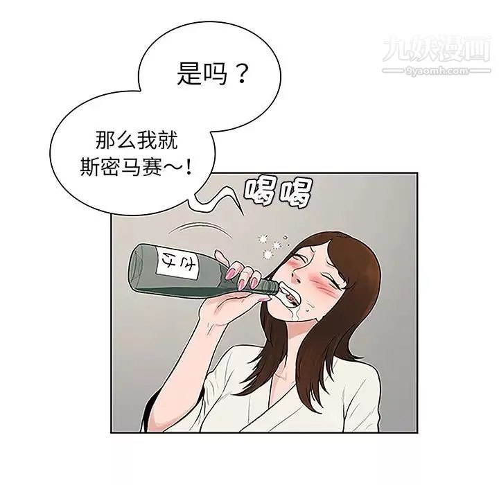 被女神環繞的男人第40話