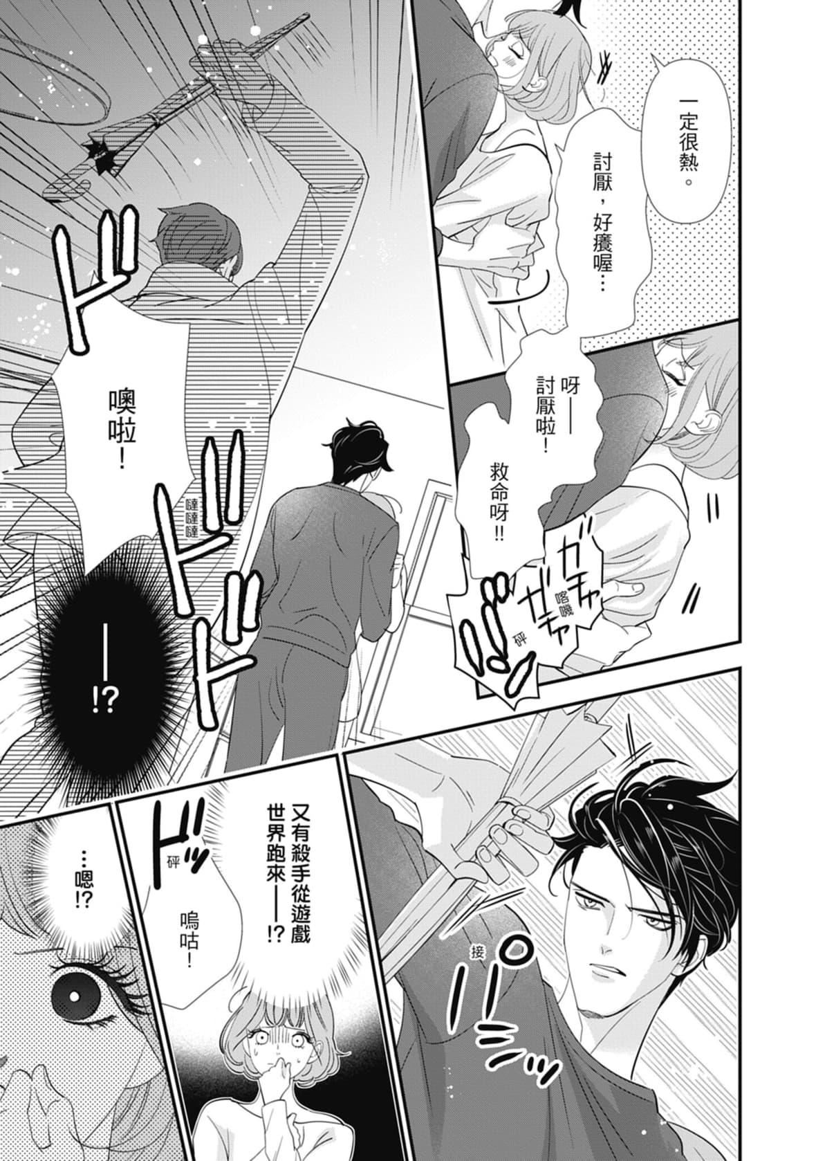 [ミヤケ円]与异世界来的神推军人展开溺爱性活[ミヤケ円]与异世界来的神推军人展开溺爱性活