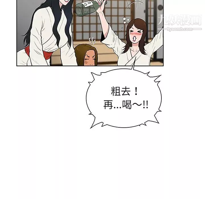 被女神环绕的男人-第40话 - 图片 71