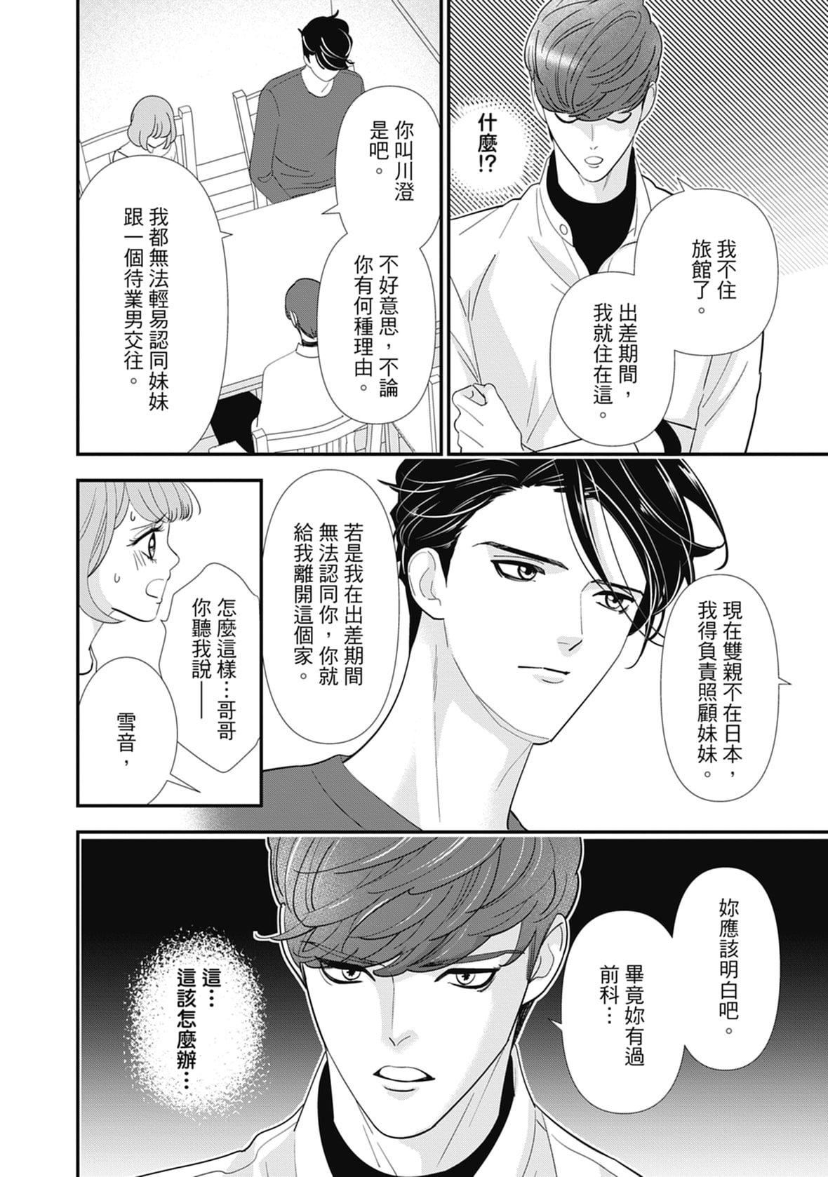 [ミヤケ円]与异世界来的神推军人展开溺爱性活[ミヤケ円]与异世界来的神推军人展开溺爱性活