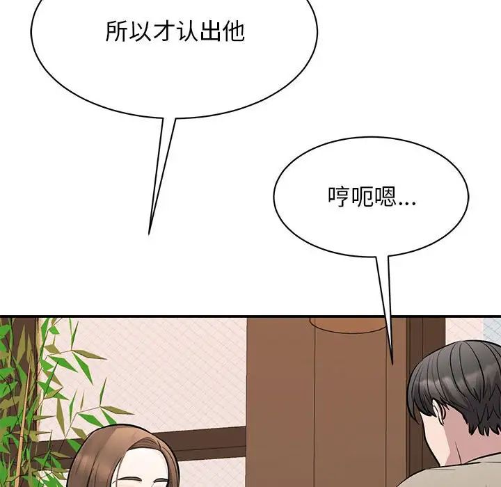 我的完美缪斯第15话