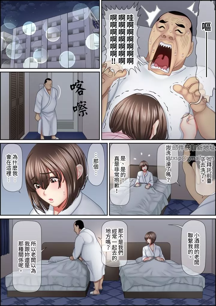 猛男课长的SEX按摩～超强技术下高潮迭起的新人OL-第84话 - 图片 11