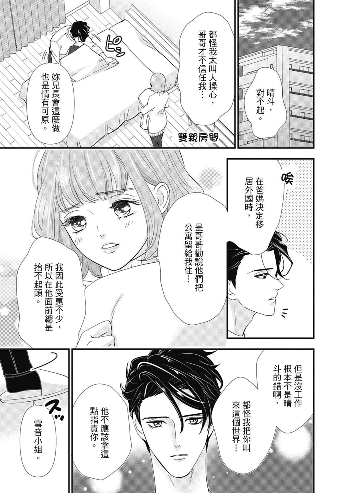 [ミヤケ円]與異世界來的神推軍人展開溺愛性活[ミヤケ円]與異世界來的神推軍人展開溺愛性活