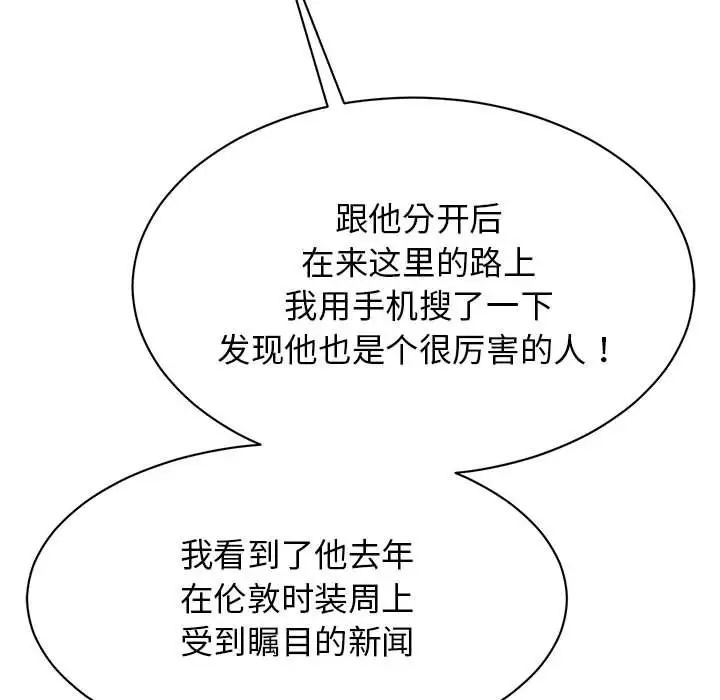 我的完美缪斯第15话