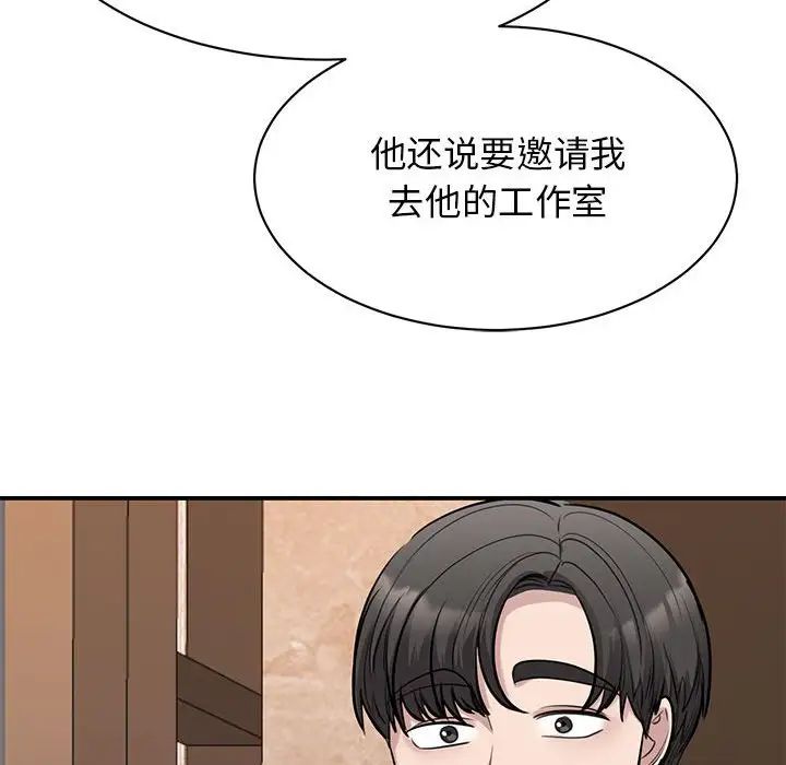 我的完美缪斯第15話