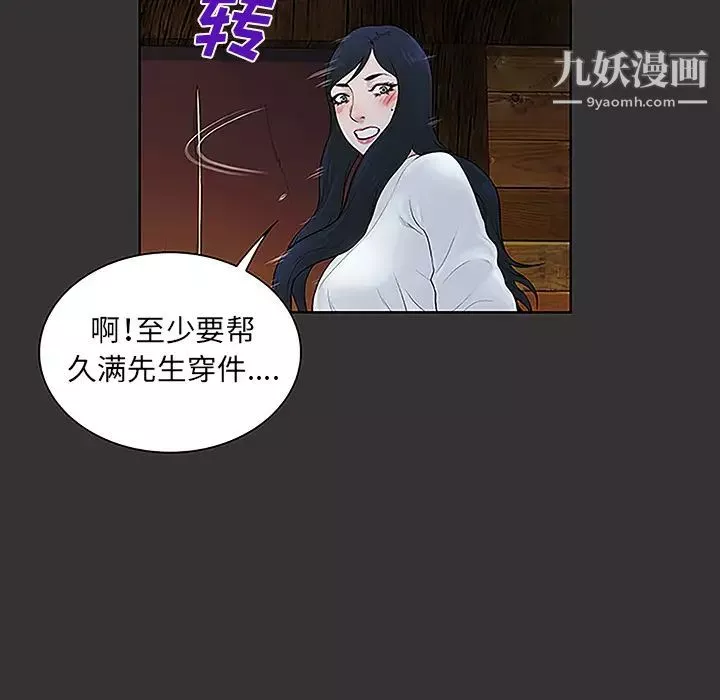 被女神環繞的男人第40話
