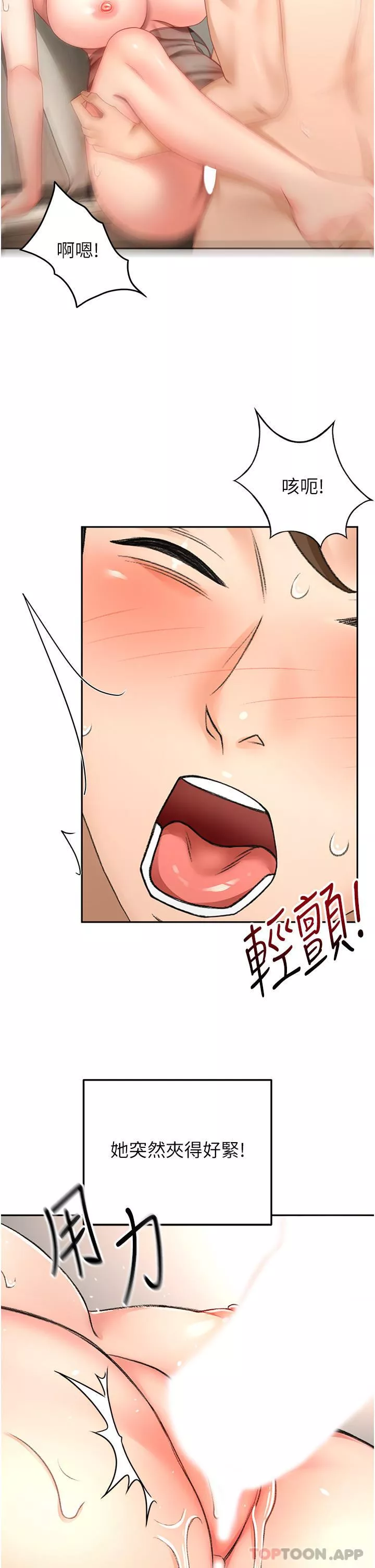 剑道学姊-第79话-双倍美味的牛奶鲍鱼 - 图片 5