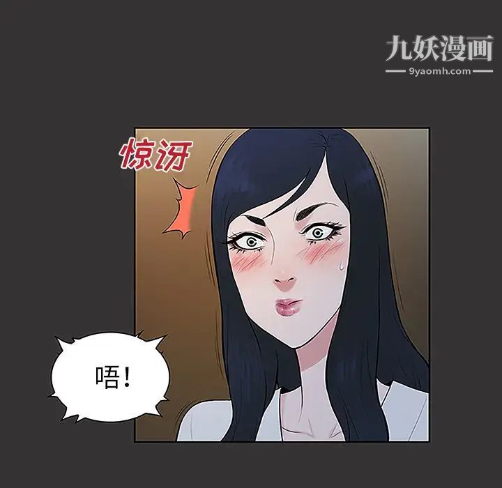 被女神環繞的男人第40話