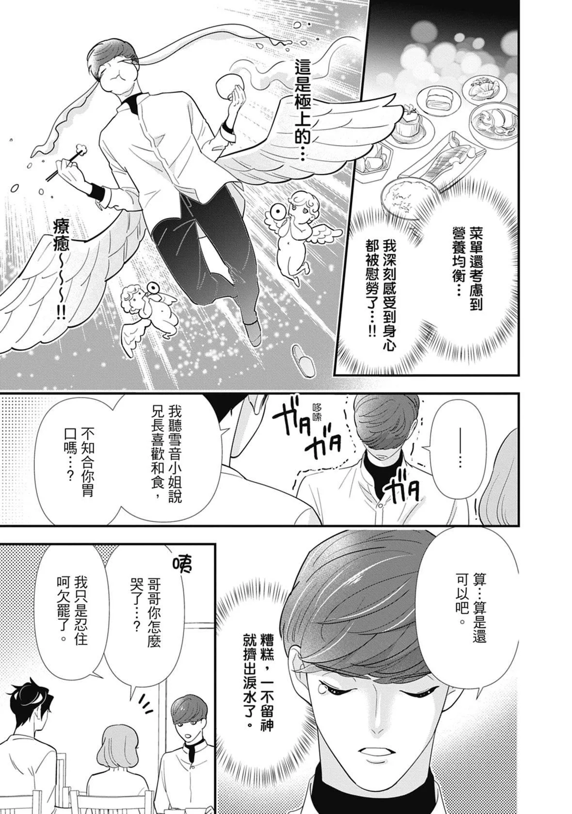 [ミヤケ円]與異世界來的神推軍人展開溺愛性活[ミヤケ円]與異世界來的神推軍人展開溺愛性活