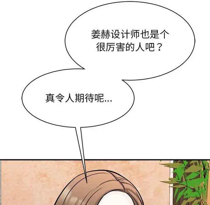 我的完美缪斯第15话