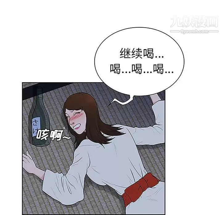 被女神环绕的男人-第40话 - 图片 87