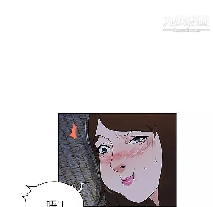 被女神环绕的男人-第40话 - 图片 88