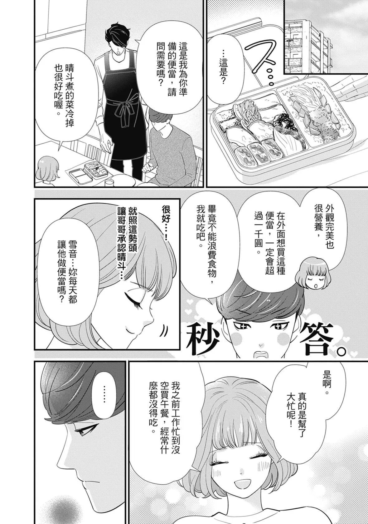 [ミヤケ円]與異世界來的神推軍人展開溺愛性活[ミヤケ円]與異世界來的神推軍人展開溺愛性活