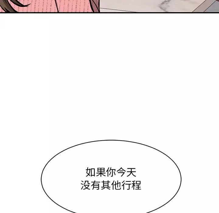 我的完美缪斯-第15话 - 图片 146