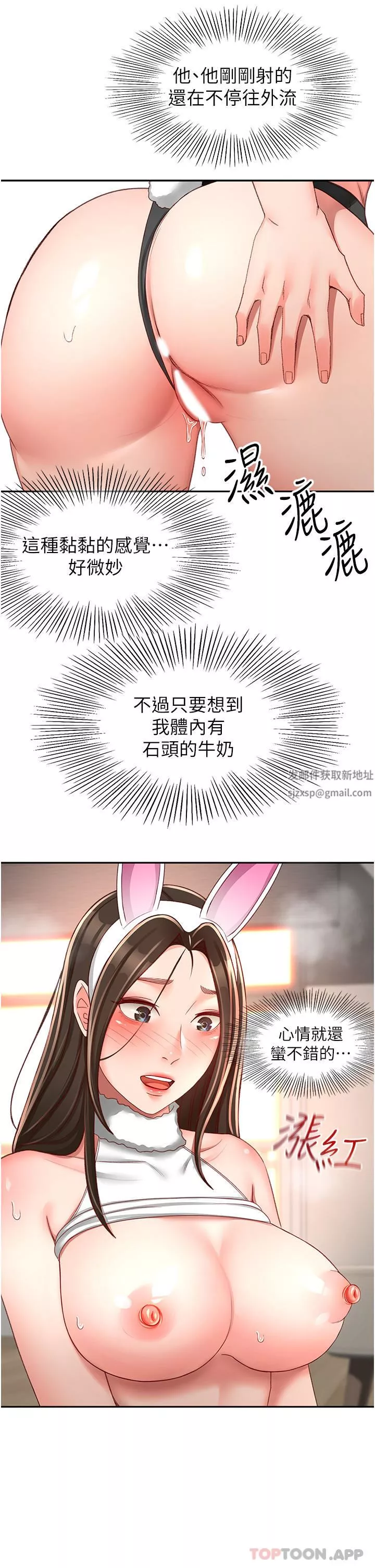剑道学姊-第79话-双倍美味的牛奶鲍鱼 - 图片 12