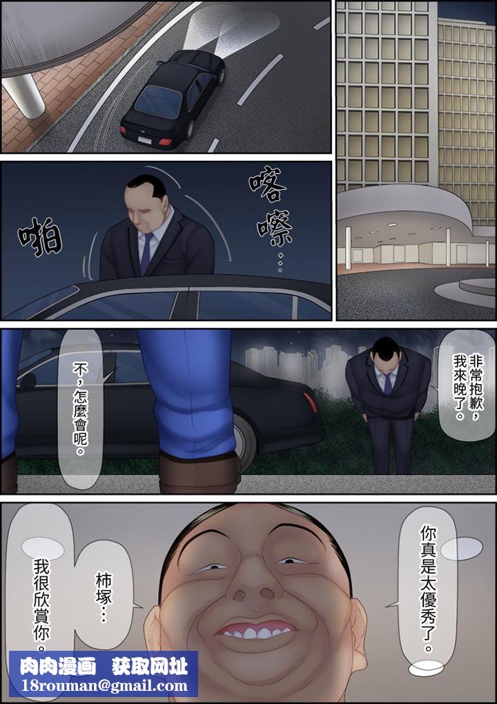 猛男課長的SEX按摩～超強技術下高潮迭起的新人OL第85話