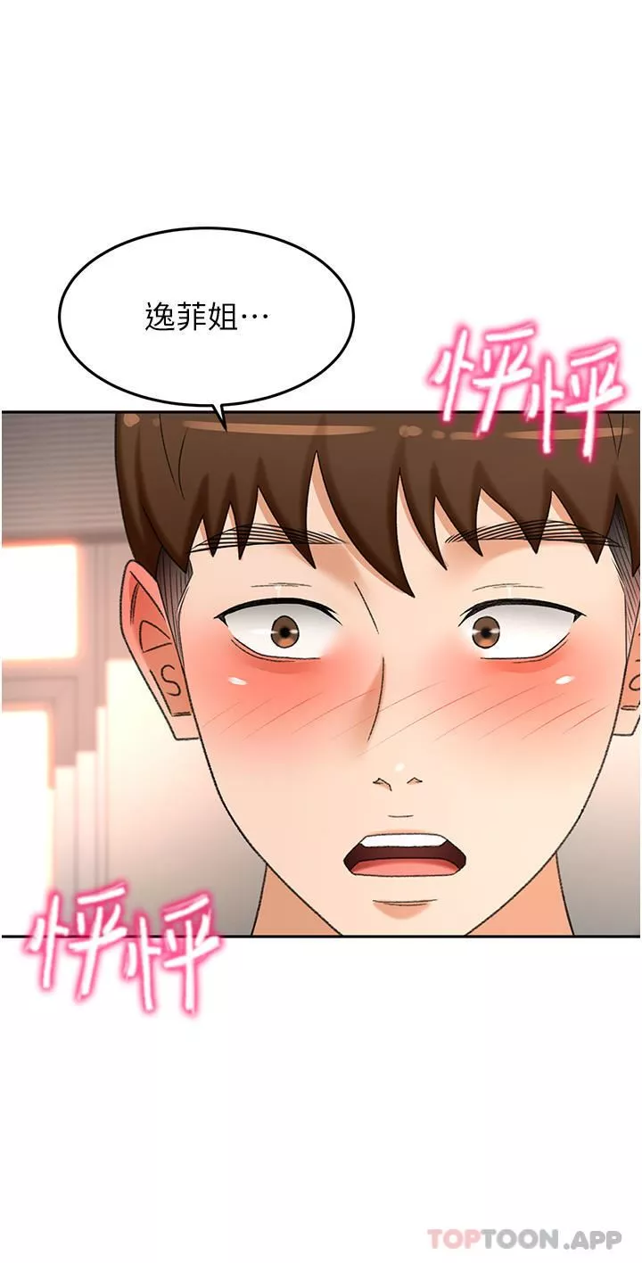 剑道学姊-第79话-双倍美味的牛奶鲍鱼 - 图片 16