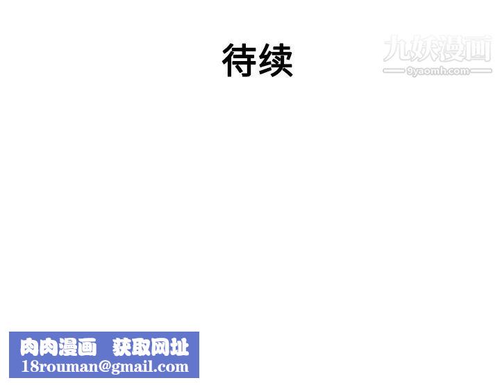 被女神環繞的男人第40話