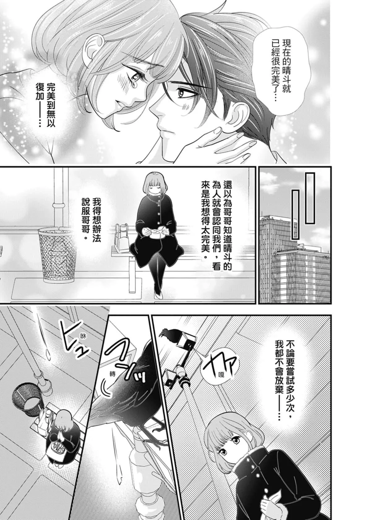 [ミヤケ円]与异世界来的神推军人展开溺爱性活-[ミヤケ円]与异世界来的神推军人展开溺爱性活 - 图片 75