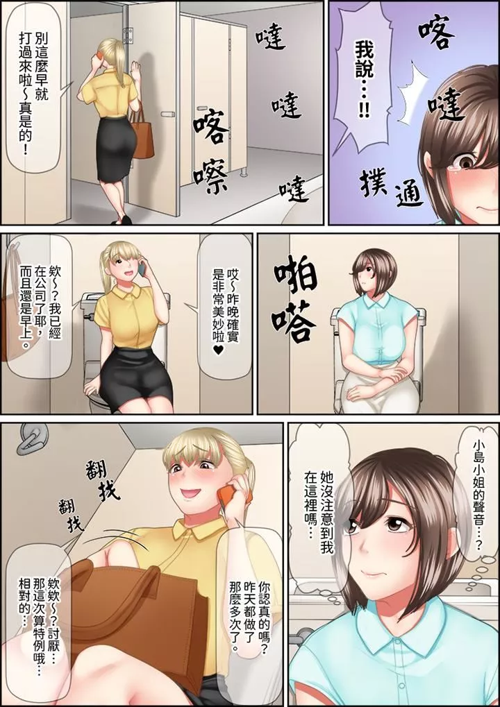 猛男课长的SEX按摩～超强技术下高潮迭起的新人OL-第86话 - 图片 2