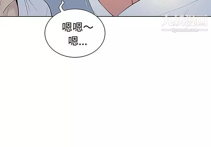 被女神環繞的男人第41話