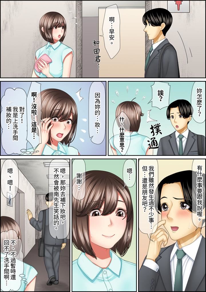 猛男課長的SEX按摩～超強技術下高潮迭起的新人OL第86話