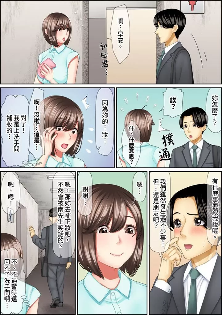 猛男課長的SEX按摩～超強技術下高潮迭起的新人OL第86話