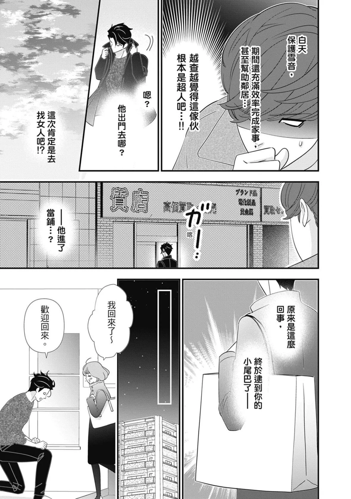 [ミヤケ円]与异世界来的神推军人展开溺爱性活-[ミヤケ円]与异世界来的神推军人展开溺爱性活 - 图片 79