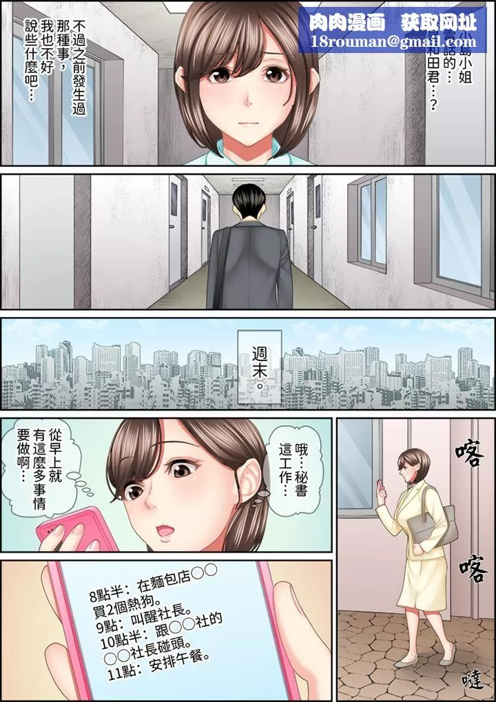 猛男课长的SEX按摩～超强技术下高潮迭起的新人OL-第86话 - 图片 8