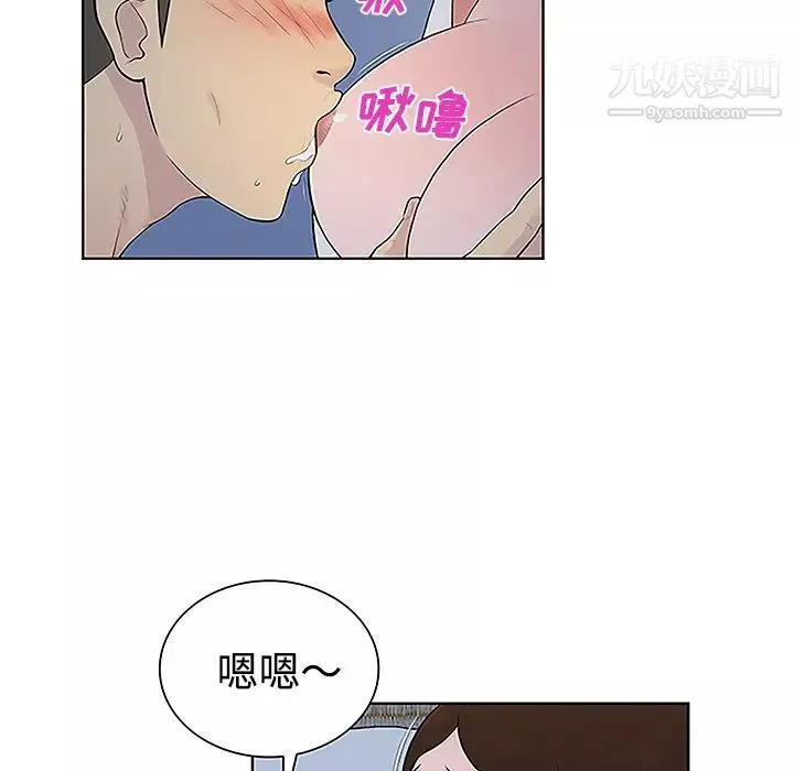 被女神環繞的男人第41話