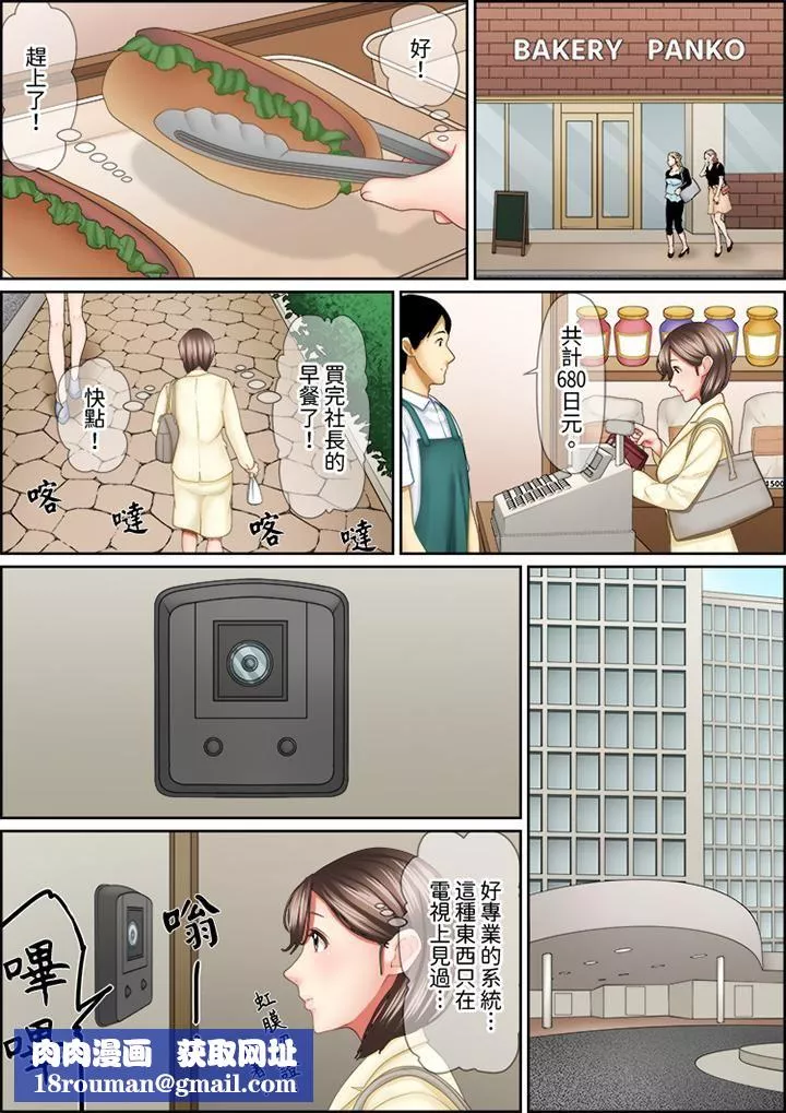猛男课长的SEX按摩～超强技术下高潮迭起的新人OL-第86话 - 图片 9