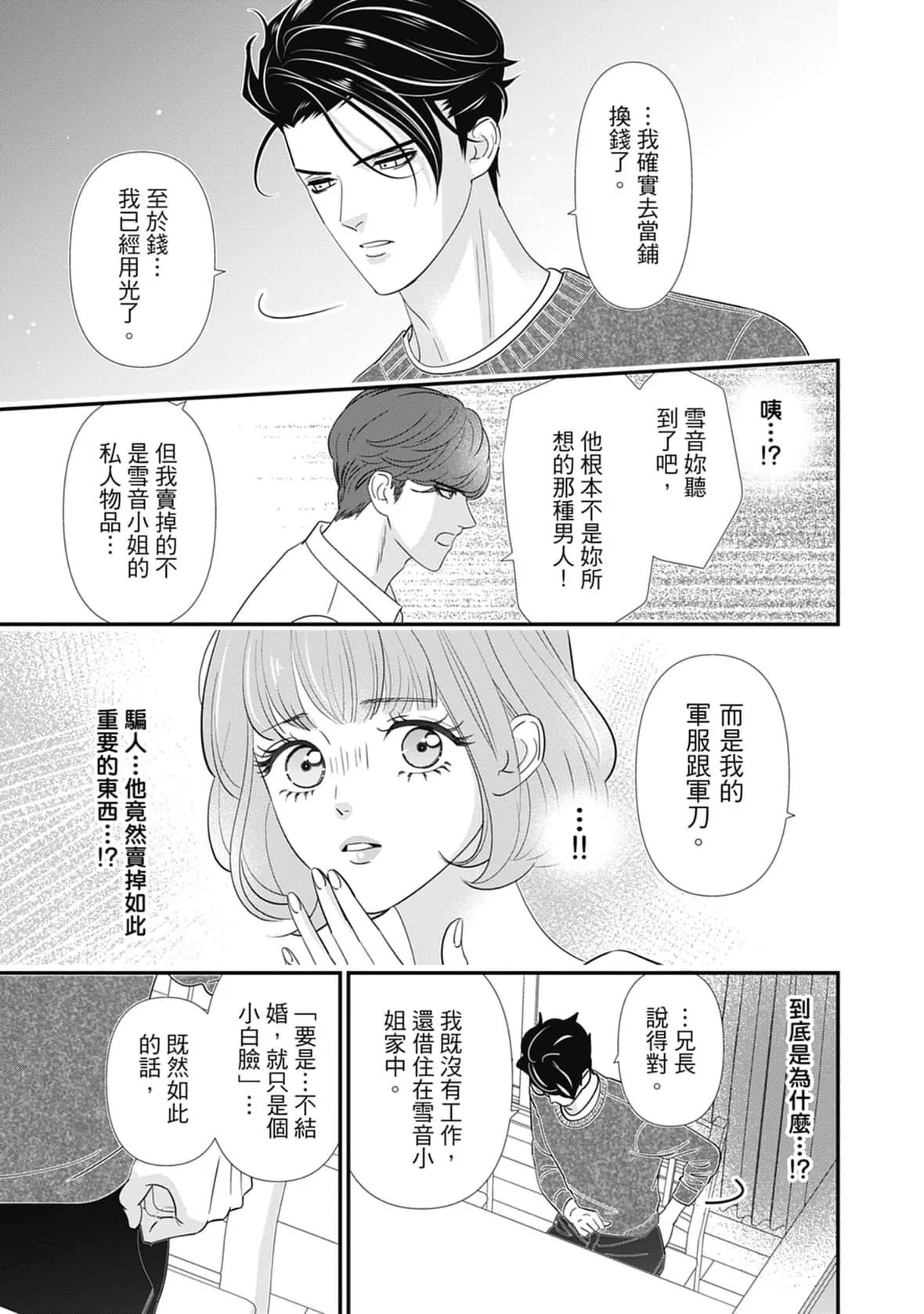 [ミヤケ円]與異世界來的神推軍人展開溺愛性活[ミヤケ円]與異世界來的神推軍人展開溺愛性活