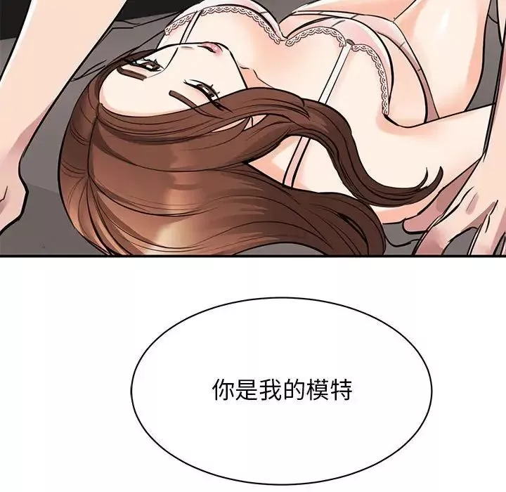 我的完美缪斯-第15话 - 图片 171