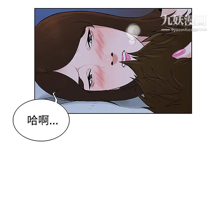 被女神环绕的男人第41话