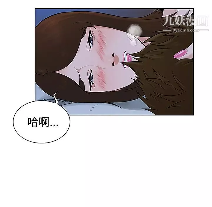 被女神環繞的男人第41話