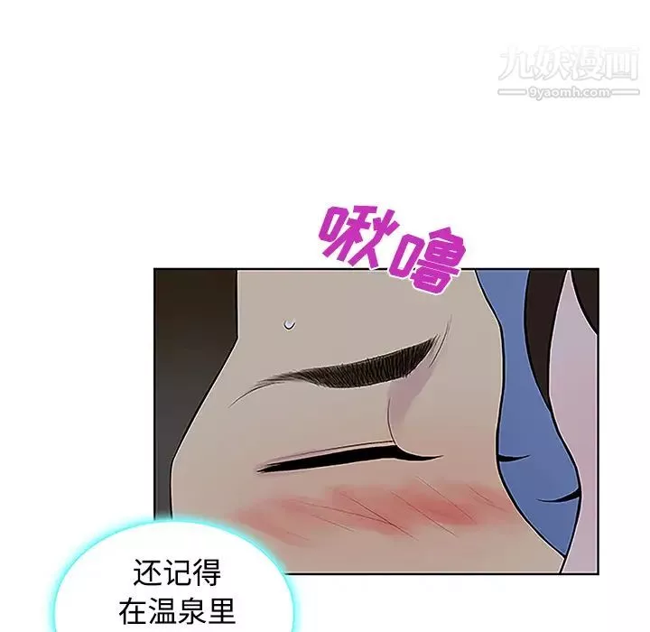 被女神環繞的男人第41話