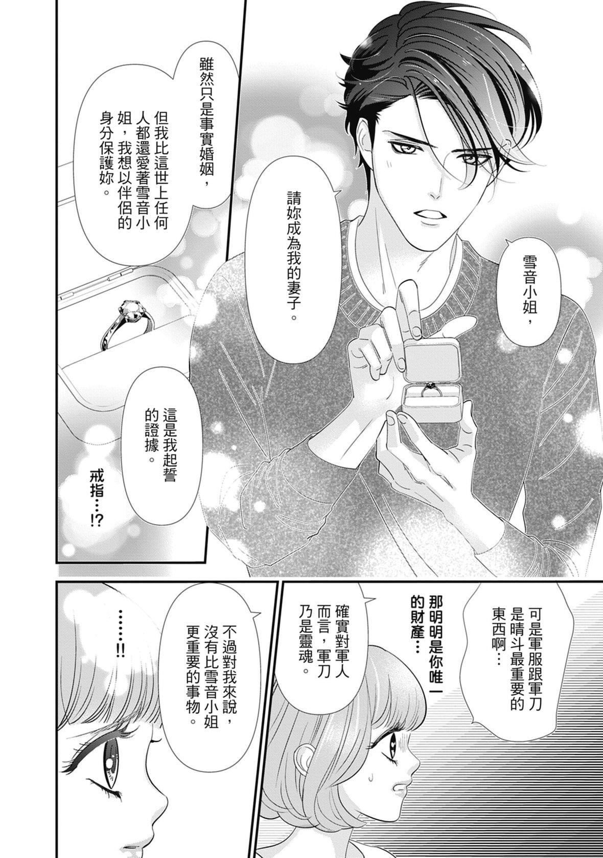 [ミヤケ円]與異世界來的神推軍人展開溺愛性活[ミヤケ円]與異世界來的神推軍人展開溺愛性活