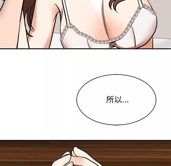 我的完美缪斯第15話