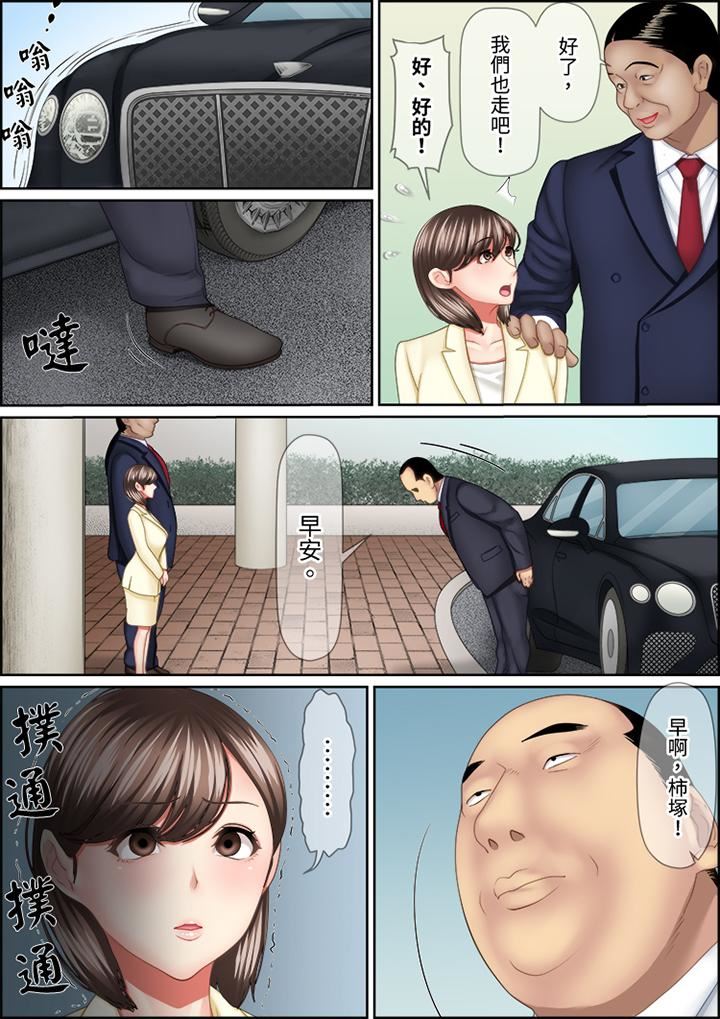 猛男課長的SEX按摩～超強技術下高潮迭起的新人OL第86話