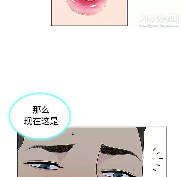 被女神环绕的男人-第41话 - 图片 19