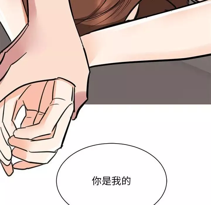 我的完美缪斯-第15话 - 图片 178