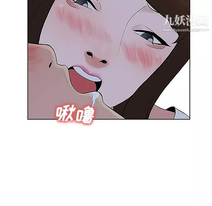 被女神环绕的男人-第41话 - 图片 21