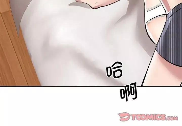 我的完美缪斯-第16话 - 图片 3