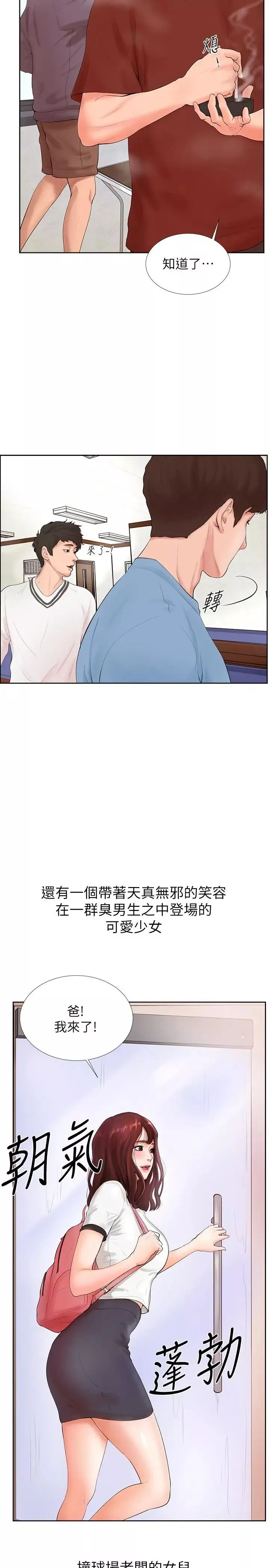 撞球甜心-第1话-要不要和姊姊来一场啊? - 图片 7
