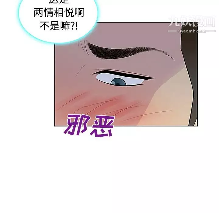 被女神環繞的男人第41話