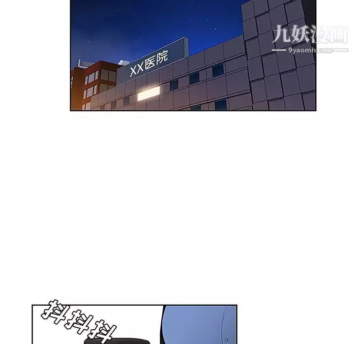 被女神環繞的男人第41話