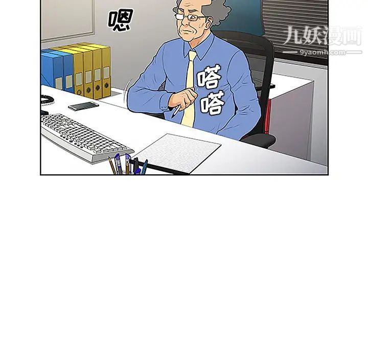 被女神環繞的男人第41話